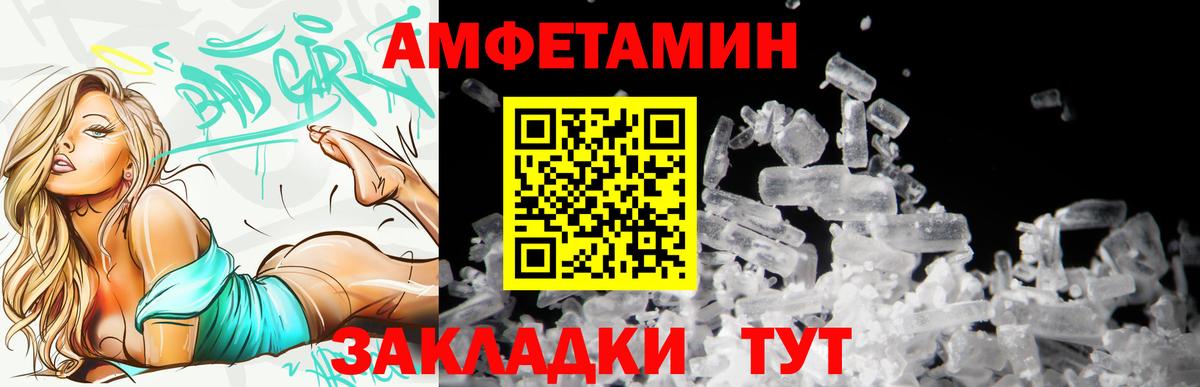 Amphetamine Розовый Богородск