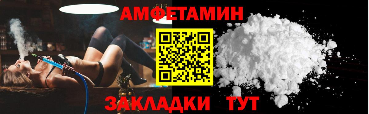 Amphetamine Premium  Вход с VPN  АМФЕТАМИН  Богородск 