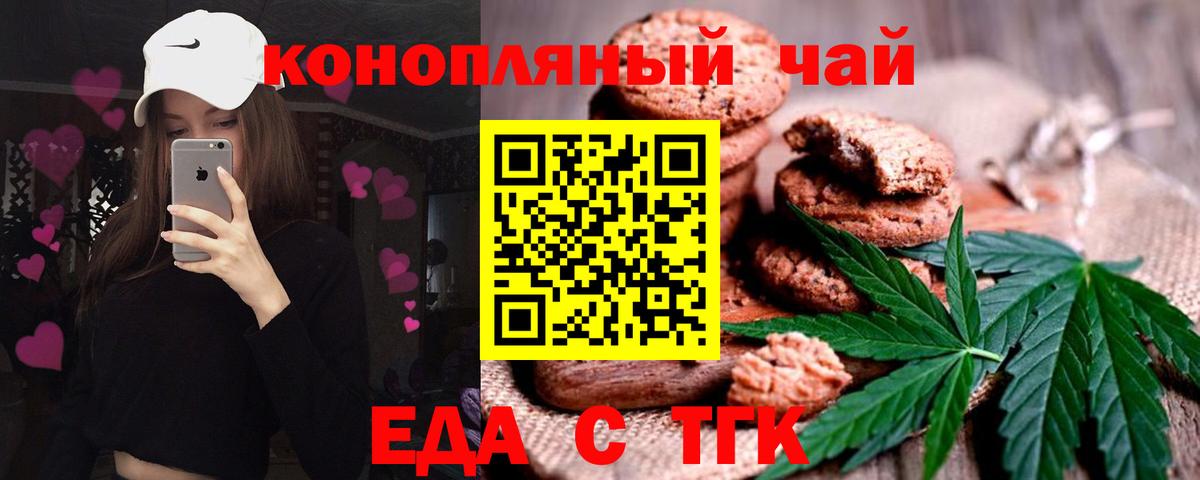 Canna-Cookies марихуана Богородск