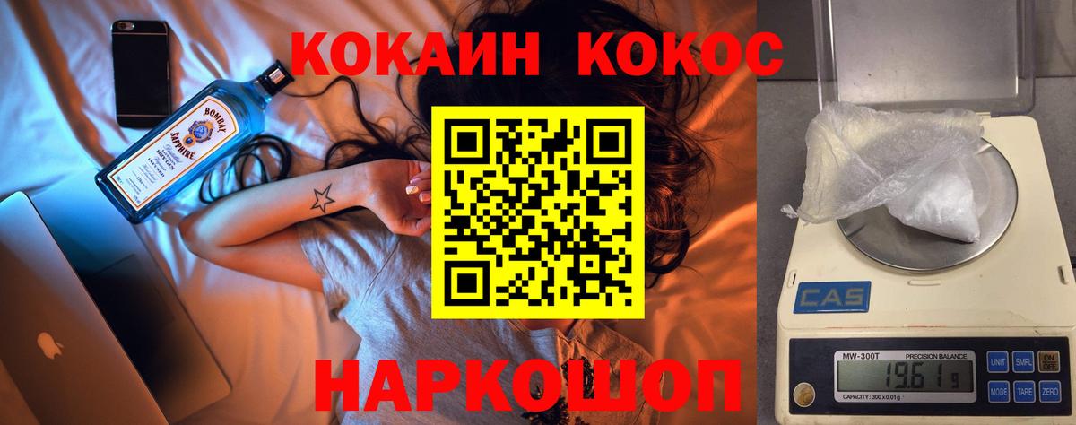 Кокаин Боливия  Кокаин Fish Scale  Вход с VPN  Кокаин  Богородск 