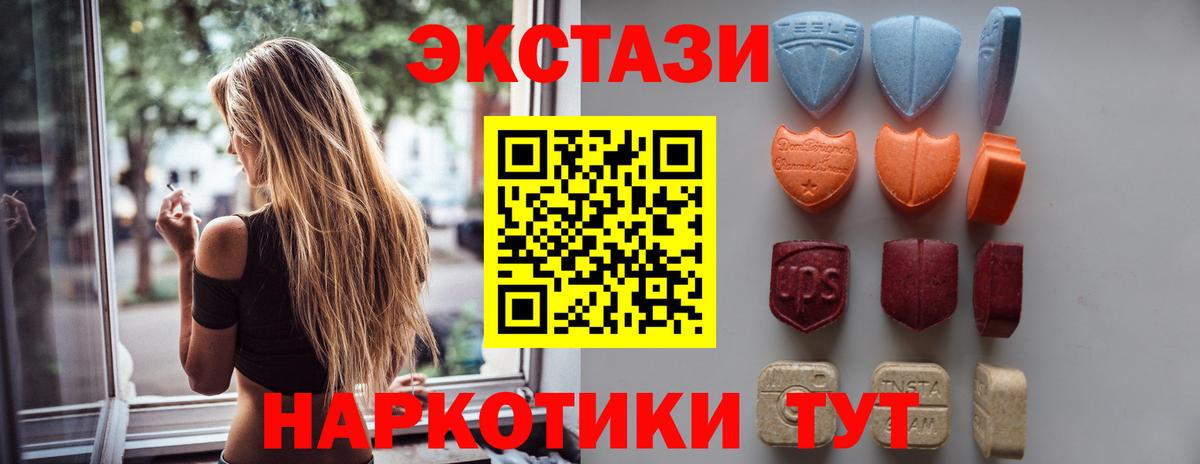 Экстази ешки  ЭКСТАЗИ mix  гидра   ЭКСТАЗИ  Богородск  Вход с VPN 