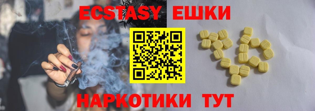 ЭКСТАЗИ таблы Богородск