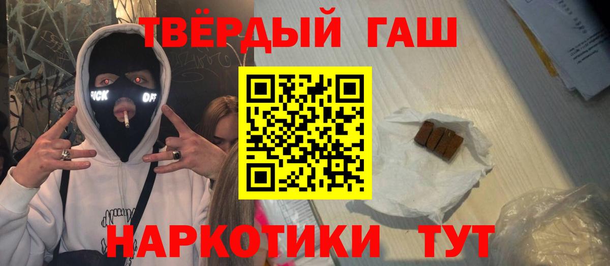 ГАШИШ гашик Богородск