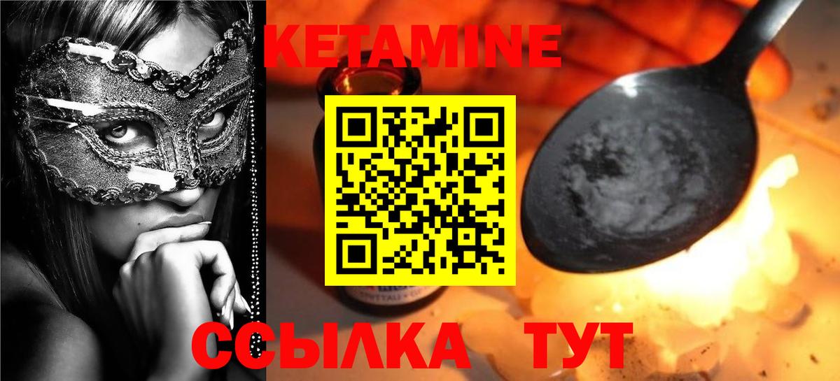 Кетамин VHQ  Вход с VPN  Богородск 