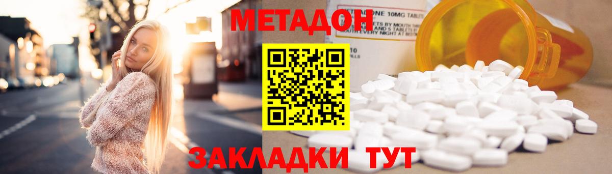 Метадон мёд Богородск