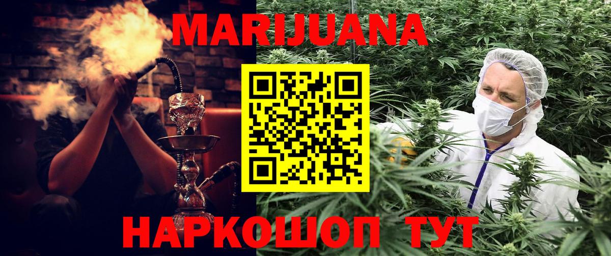 Канабис LSD WEED  Канабис White Widow  Богородск  Вход с VPN 